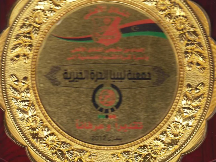 ميدالية ذهبية مُنحت لجمعية ليبيا الحرة عام 2012